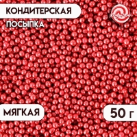 Кондитерская посыпка "Блеск", розовая, 2-5 мм, 50 г