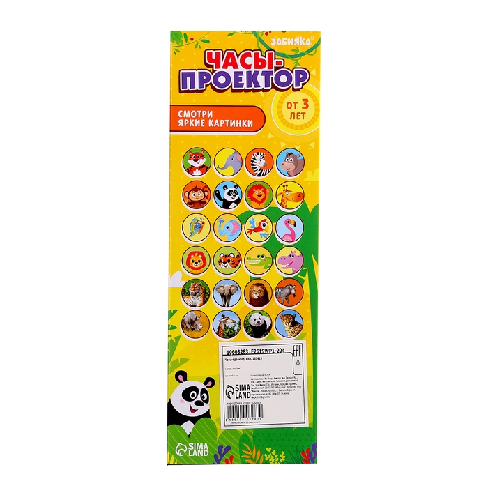 Часы-проектор «Животные», световые эффекты, 24 картинки, цвет голубой Часы-проектор «Животные», световые эффекты, 24 картинки, цвет голубой
