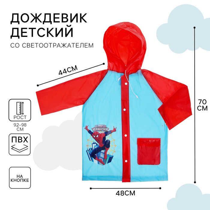 Дождевик детский, размер S, 92-98 см, Человек-Паук Дождевик детский, размер S, 92-98 см, Человек-Паук