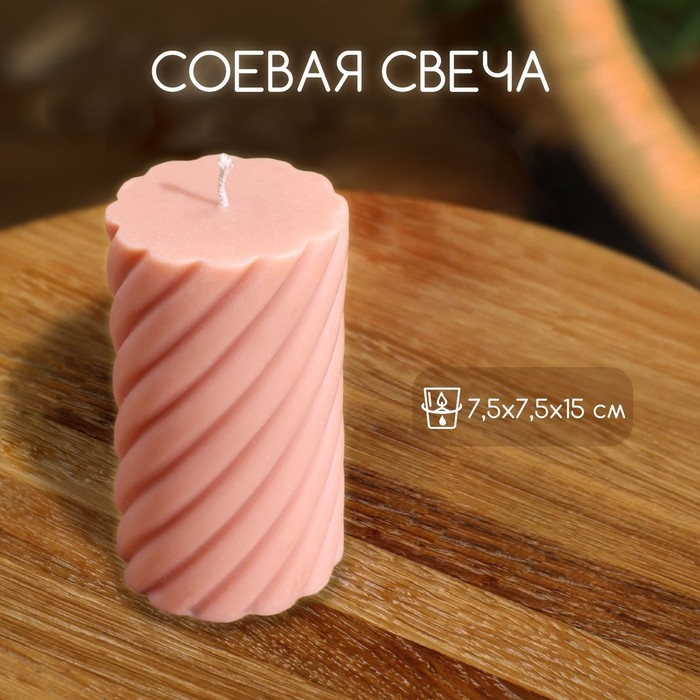Свеча  Свеча "Столб" 7,5х7,5х15 см, соевый воск, микс