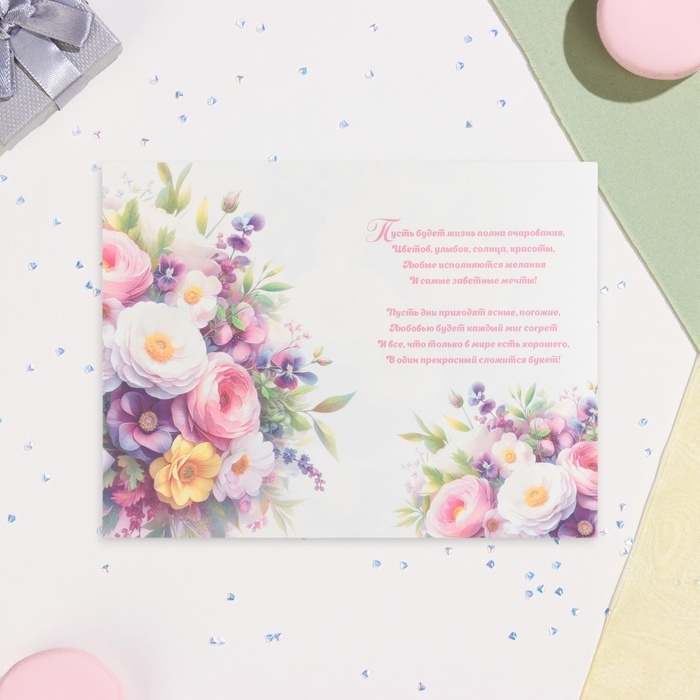 Открытка Открытка "Поздравляем!" букет, 19 х 29 см