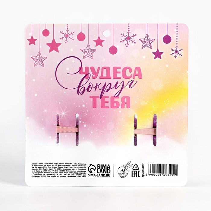 Бантики заколки новогодние «Самой волшебной девочке», на Новый год, набор 2 шт Бантики заколки новогодние «Самой волшебной девочке», на Новый год, набор 2 шт