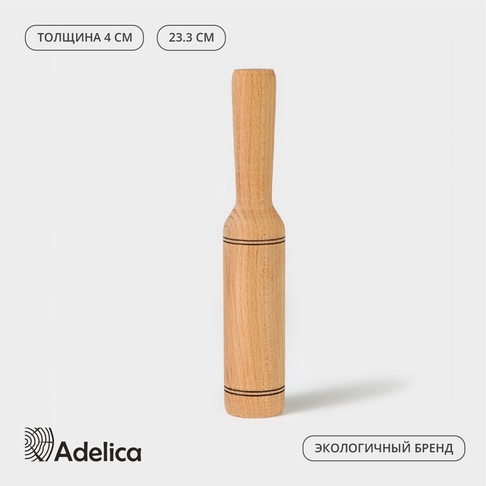 Картофелемялка - толкушка деревянная Adelica «Для Профи», 23,3 см, бук Картофелемялка - толкушка деревянная Adelica «Для Профи», 23,3 см, бук
