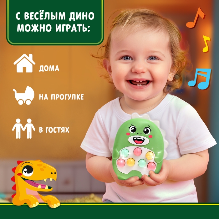 Музыкальная игрушка «Весёлый дино», звук, свет, цвет светло-зелёный Музыкальная игрушка «Весёлый дино», звук, свет, цвет светло-зелёный