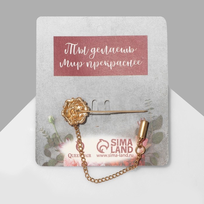 Булавка «Цветочек», 5 см, цвет белый в золоте Булавка «Цветочек», 5 см, цвет белый в золоте