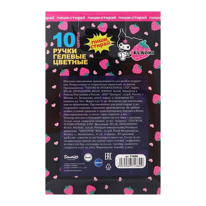 Набор гелевых ручек 10 цветов Kuromi, игольчатый узел 0.5 мм, со стираемыми чернилами Набор гелевых ручек 10 цветов Kuromi, игольчатый узел 0.5 мм, со стираемыми чернилами
