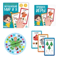 Настольная игра «Окружающий мир и Я», 3+