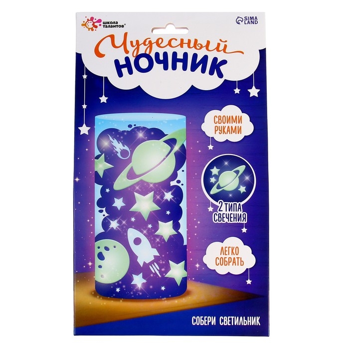 Набор для творчества &laquo;Чудесный ночник: космос&raquo;