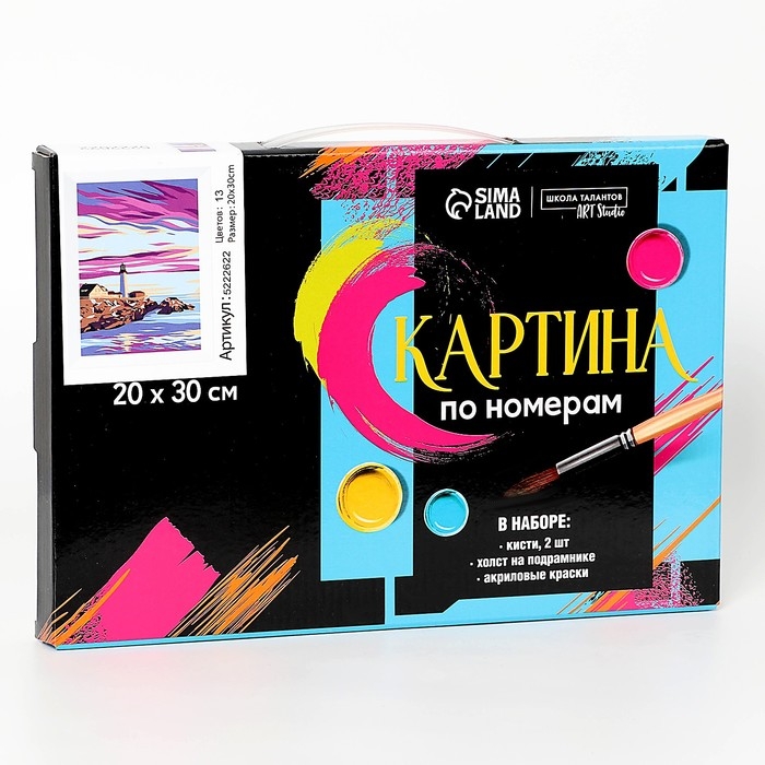 Картина по номерам на холсте с подрамником «Маяк» 20х30 см Картина по номерам на холсте с подрамником «Маяк» 20х30 см