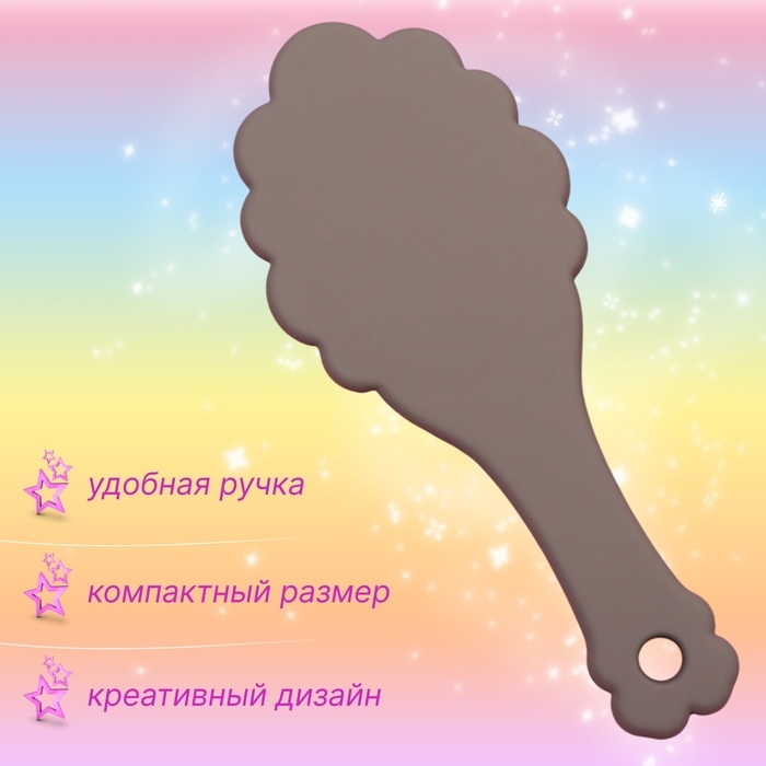 Расчёска - мини массажная, 17,5 × 7,3 см, цвет коричневый Расчёска - мини массажная, 17,5 × 7,3 см, цвет коричневый