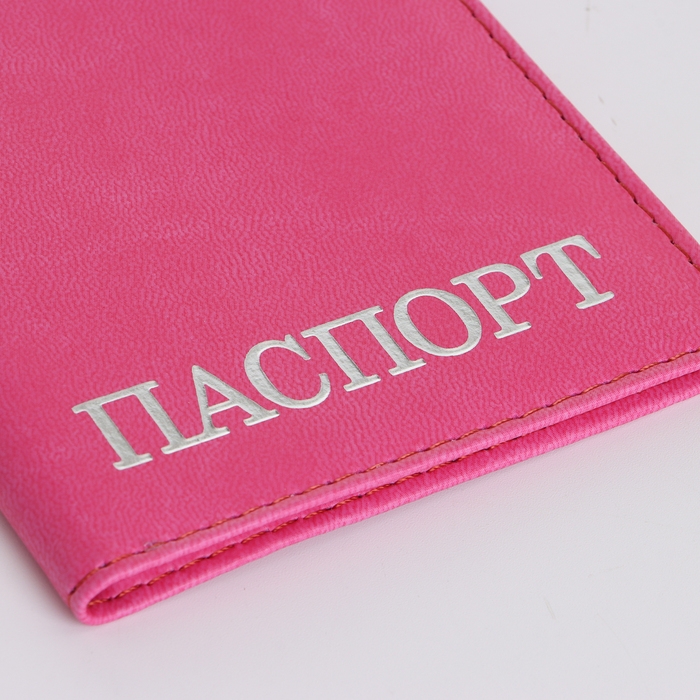 Обложка для паспорта, цвет розовый Обложка для паспорта, цвет розовый