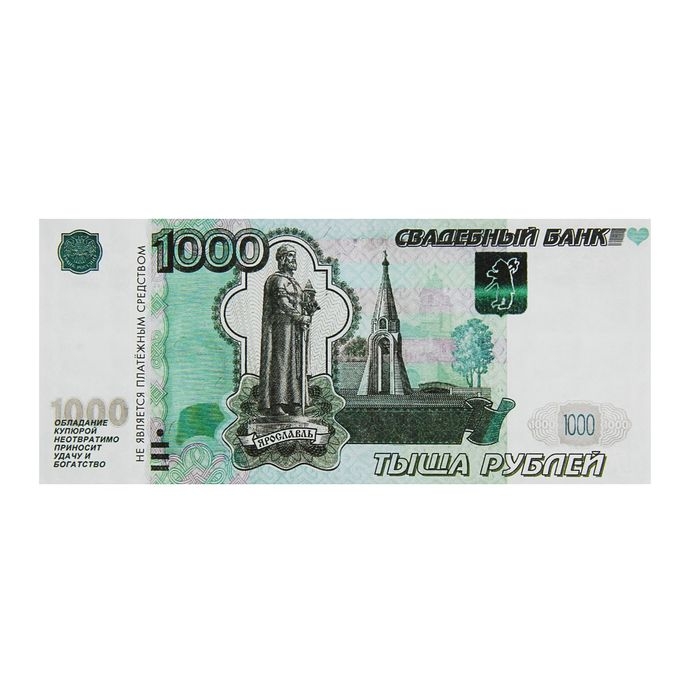 Пачка купюр для выкупа «1000», 80 шт Пачка купюр для выкупа «1000», 80 шт