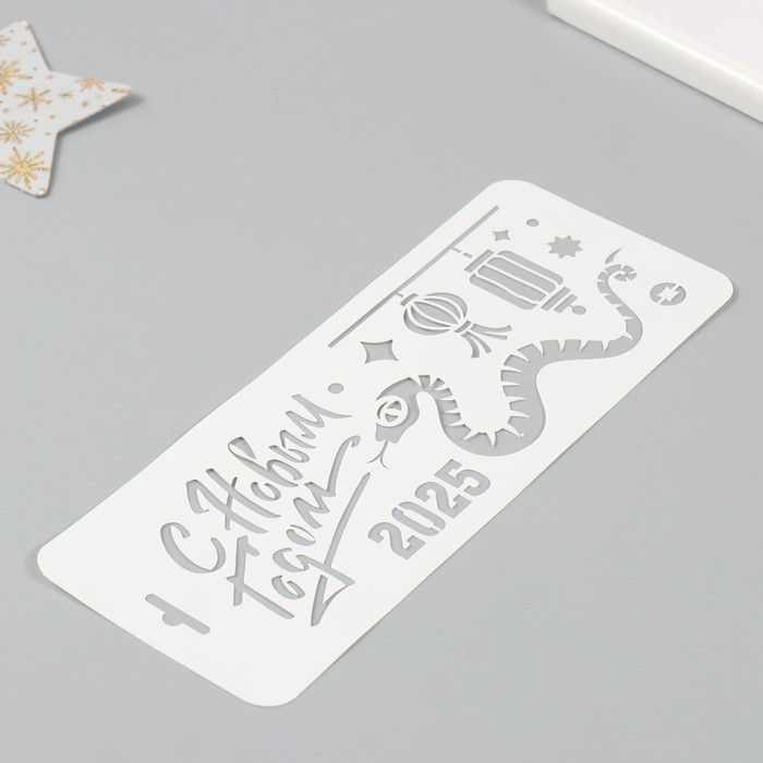 Трафарет новогодний пластиковый Трафарет новогодний пластиковый "Змея и китайские фонарики 2025", размер 10х25 см