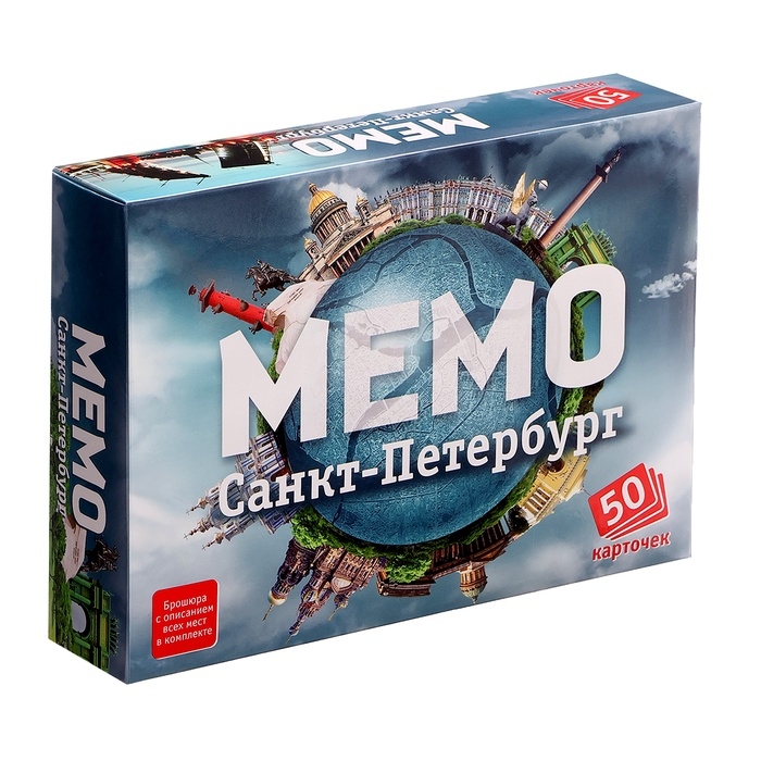 Настольная игра «Мемо. Санкт-Петербург», 50 карточек + познавательная брошюра Настольная игра «Мемо. Санкт-Петербург», 50 карточек + познавательная брошюра