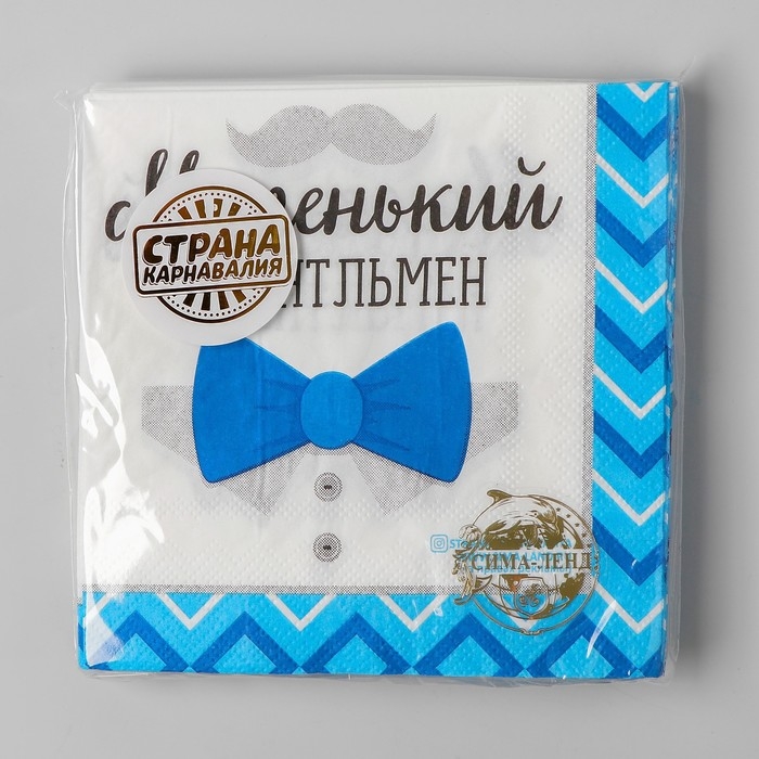 Гендер-пати. Cалфетки бумажные «Маленький джентльмен», 25х25 см, набор 20 шт. Гендер-пати. Cалфетки бумажные «Маленький джентльмен», 25х25 см, набор 20 шт.