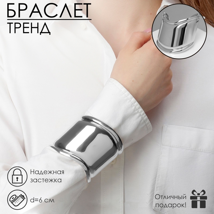 Браслет металл «Манжета» изгиб с полосой, цвет серебро
