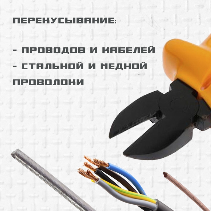 Бокорезы диэлектрические ТУНДРА, изолирующие рукоятки из резины до 1000 В, 160 мм Бокорезы диэлектрические ТУНДРА, изолирующие рукоятки из резины до 1000 В, 160 мм