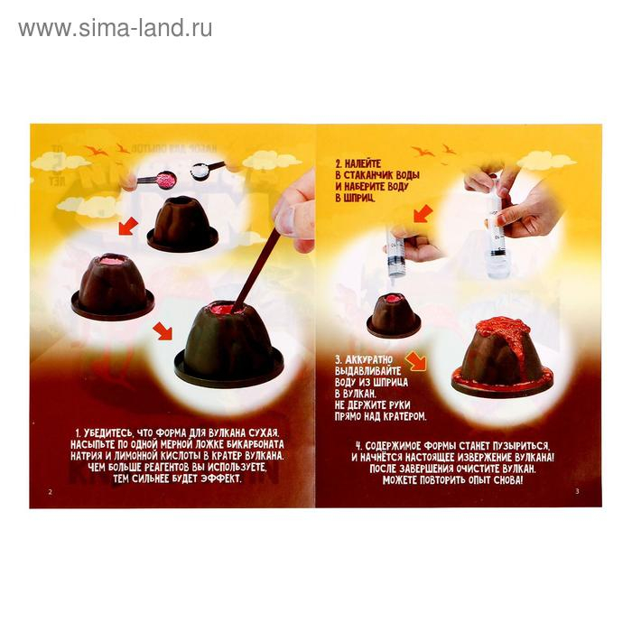Набор для опытов «Древний мир», c вулканом Набор для опытов «Древний мир», c вулканом