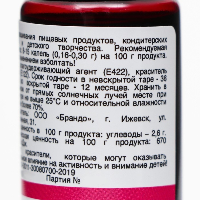 Гелевый краситель Art Color, розовый, 10 мл Гелевый краситель Art Color, розовый, 10 мл