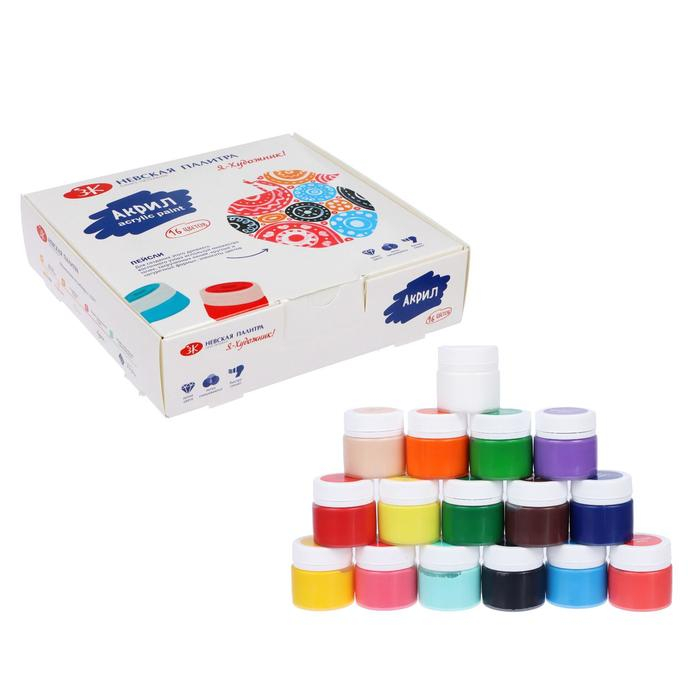 Краска акриловая, набор 16 цветов х 15 мл, Краска акриловая, набор 16 цветов х 15 мл, "Я - Художник!", глянцевые