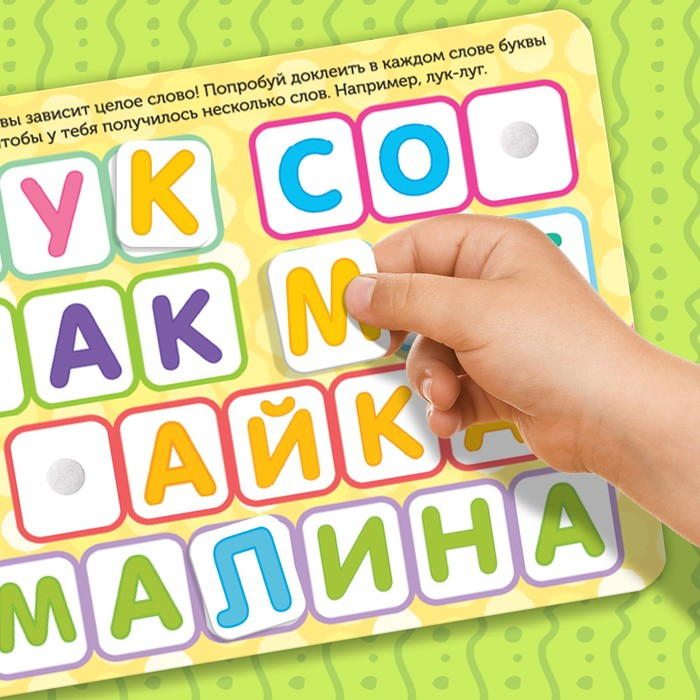 Книжка с липучками «Азбука», 12 стр. Книжка с липучками «Азбука», 12 стр.