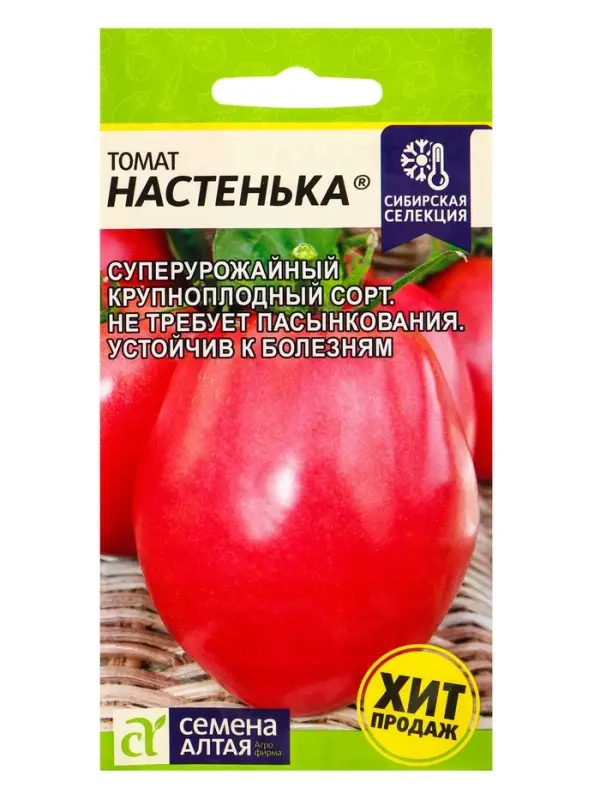 Семена Томат &laquo;Настенька&raquo;, детерминантный, низкорослый, 0.05 г, &laquo;Семена Алтая&raquo;