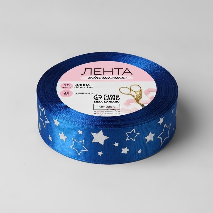 Лента атласная с тиснением «Звёзды», 25 мм × 18 ± 1 м, цвет синий/серебряный №122 Лента атласная с тиснением «Звёзды», 25 мм × 18 ± 1 м, цвет синий/серебряный №122