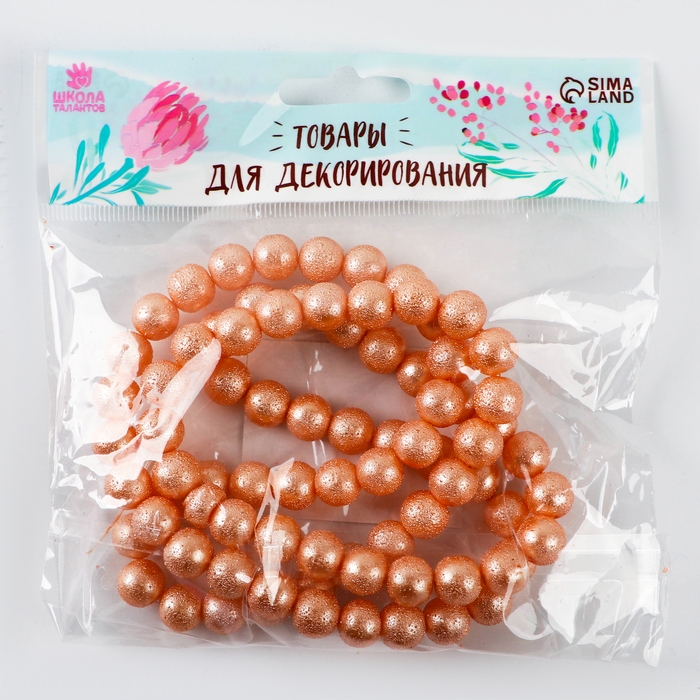 Бусины из стекла, набор 78 шт., размер 1 шт. — 10 мм, цвет оранжевый