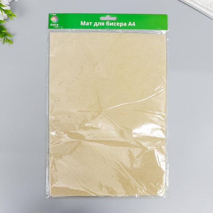 Мат для бисера Мат для бисера "Астра" 21 х 30 см