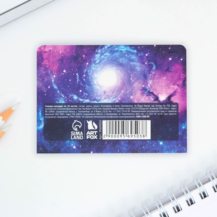 Набор стикеров-закладок &laquo;Космос&raquo;, 5 шт, 20 л
