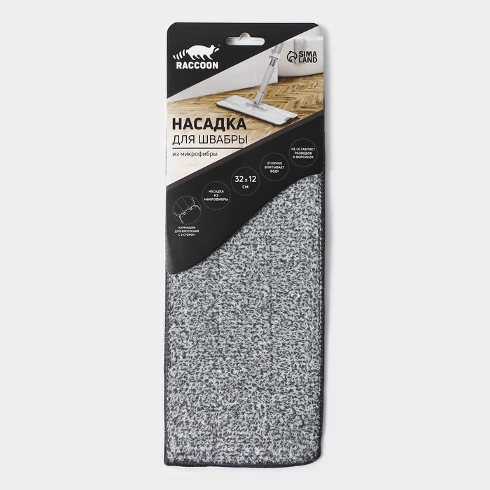 Насадка для швабры Raccoon, на липучке, микрофибра, крепления с 2-х сторон, 32×12,5 см Насадка для швабры Raccoon, на липучке, микрофибра, крепления с 2-х сторон, 32×12,5 см