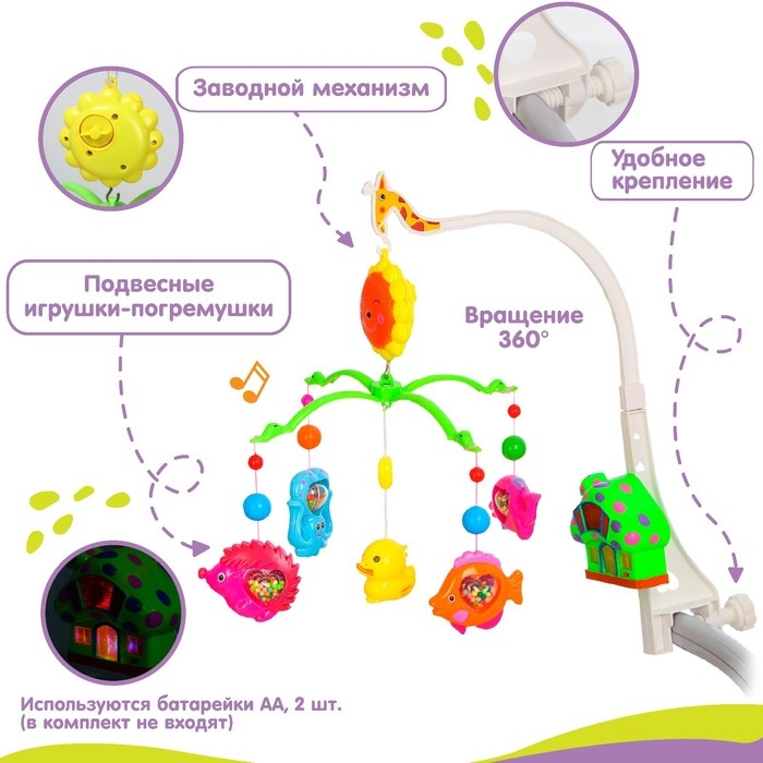Мобиль музыкальный на кроватку «Пряничный Домик. Морской мир», заводной, Крошка Я Мобиль музыкальный на кроватку «Пряничный Домик. Морской мир», заводной, Крошка Я