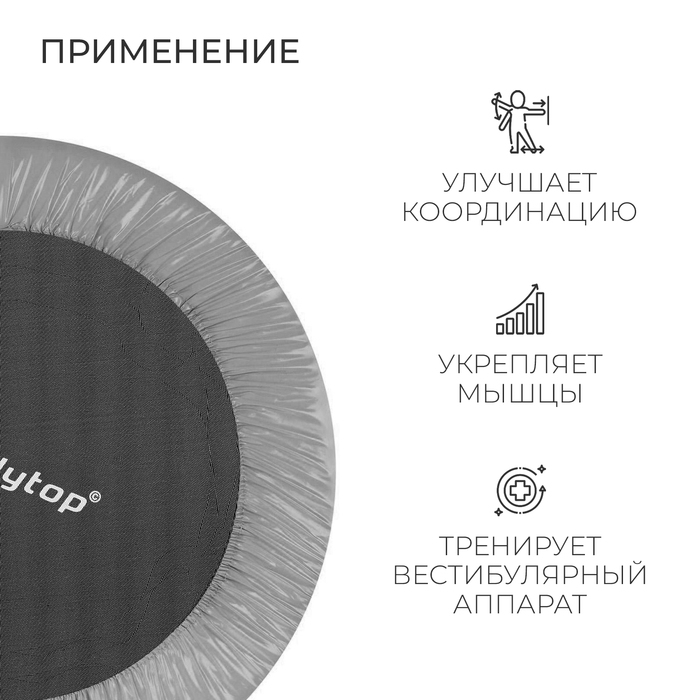 Батут детский ONLYTOP, d=101 см, цвет серый Батут детский ONLYTOP, d=101 см, цвет серый