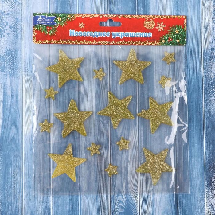 Наклейка на стекло Наклейка на стекло "Звёздочки золотые" (набор 15 шт) 18,5х18,5 см