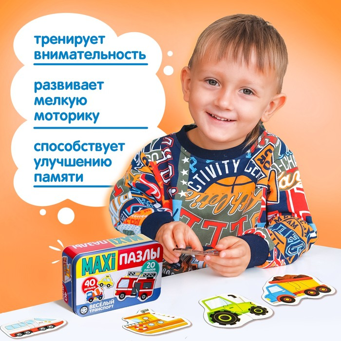 Макси-пазлы в металлической коробке «Весёлый транспорт», 40 деталей Макси-пазлы в металлической коробке «Весёлый транспорт», 40 деталей