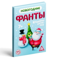 Новогодние фанты «Новый год: Коммуникативные», 20 карт, 7+