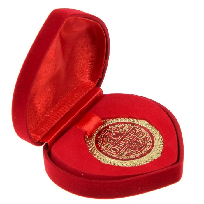 Медаль юбилейная в бархатной коробке &laquo;С юбилеем&raquo;, d= 5 см