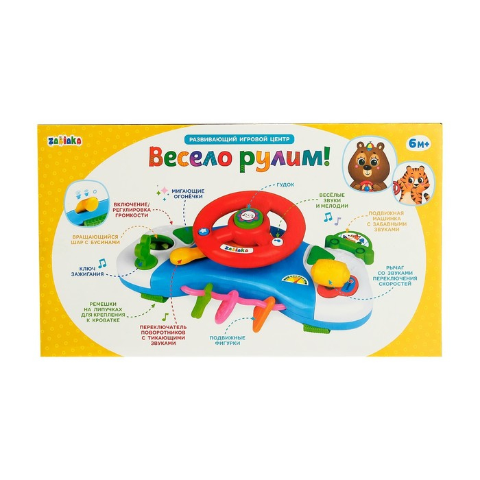 Музыкальный руль-подвеска «Весело рулим!», звук, свет, цвета МИКС Музыкальный руль-подвеска «Весело рулим!», звук, свет, цвета МИКС