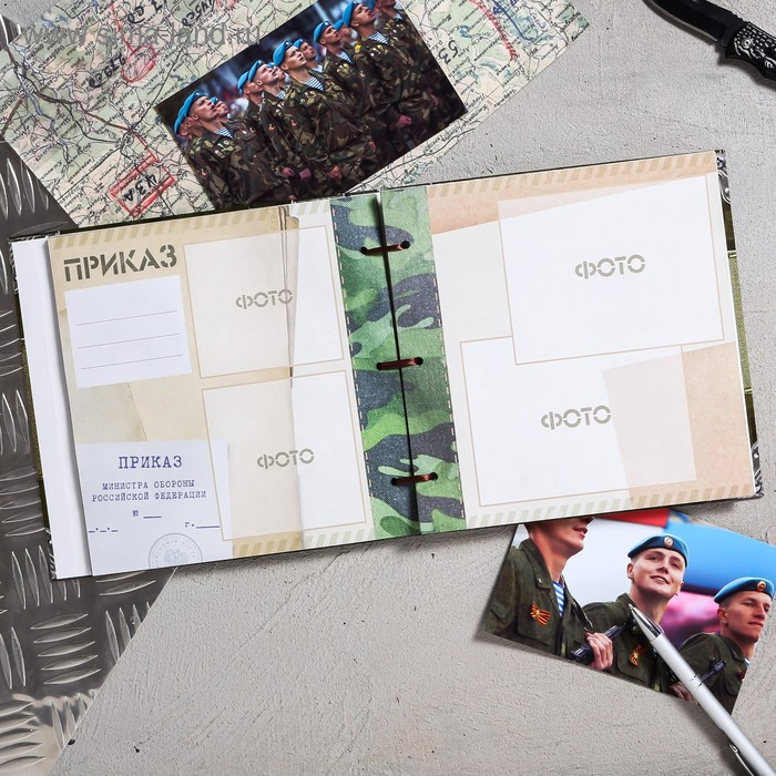 Дембельская книга на ленте «Герой», 32 листа, 20 х 20 см Дембельская книга на ленте «Герой», 32 листа, 20 х 20 см