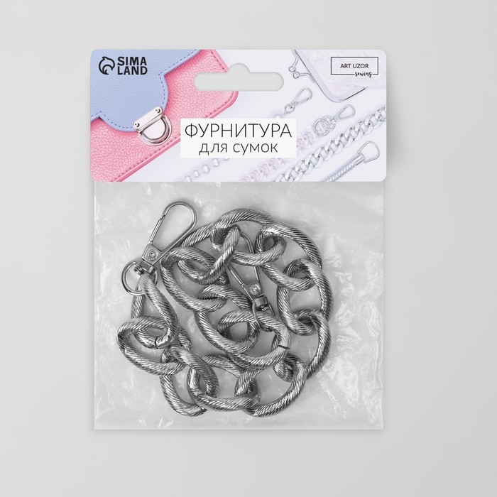 Цепочка для сумки, с карабинами, металлическая, ребристая, 27 × 20 мм, 30 см, цвет серебряный