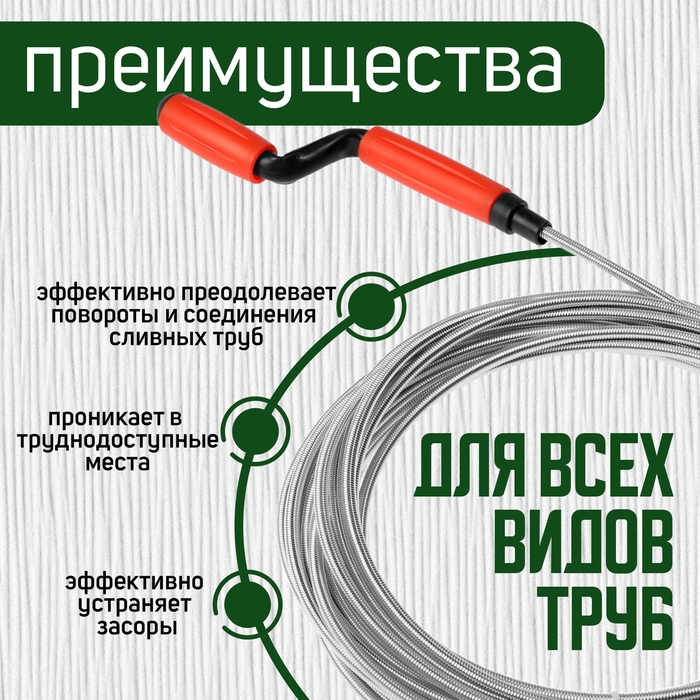 Трос сантехнический ZEIN engr, оцинкованный, с вращающейся ручкой, d=6 мм, L=10 м Трос сантехнический ZEIN engr, оцинкованный, с вращающейся ручкой, d=6 мм, L=10 м