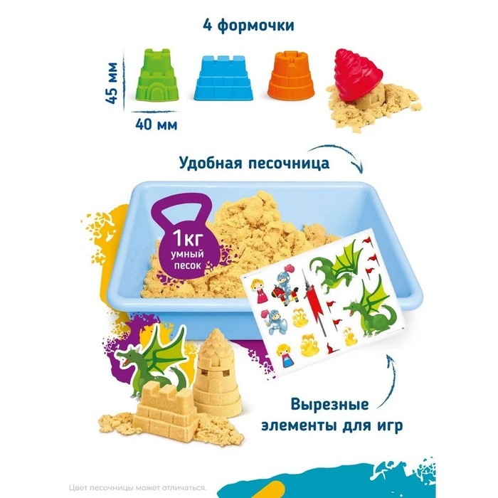 Набор для детского творчества «Умный песок» Сказочный замок