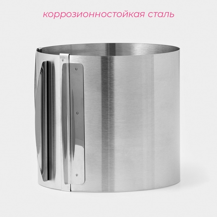 Форма для выпечки с регулировкой размера, 16-28 см, высота 14,5 см, цвет хромированный