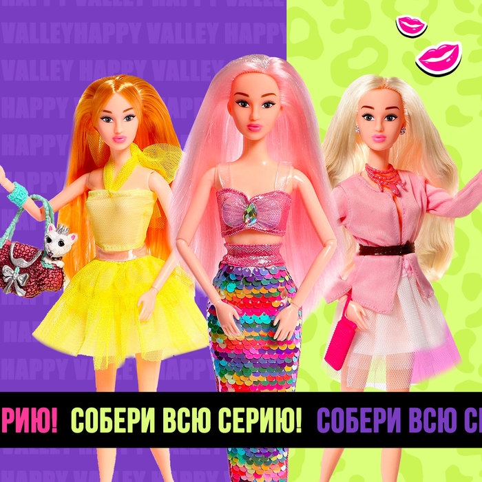 Кукла-сюрприз «Прогулка с питомцем» в тубусе Кукла-сюрприз «Прогулка с питомцем» в тубусе