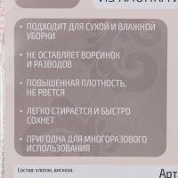 Тряпка для мытья пола Доляна, с отверстием для швабры, вискоза-ХПП, с оверлоком, 50×80 см, плотность 220 г/м, цвет белый