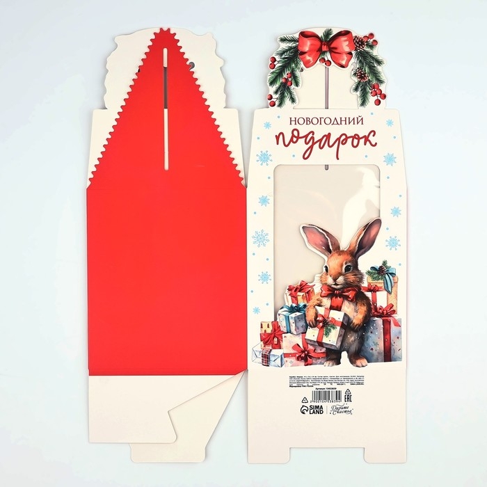 Коробка новогодняя складная «Новогодний подарок» 14 х 16 х 14 см, Новый год Коробка новогодняя складная «Новогодний подарок» 14 х 16 х 14 см, Новый год