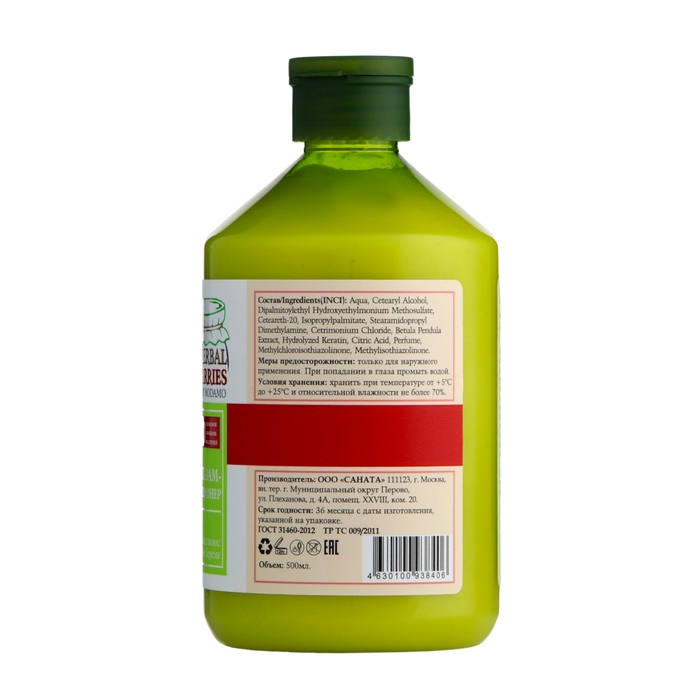 Бальзам-кондиционер для нормальных волос с экстрактом берёзы, HERBAL&BERRIES, 500 мл Бальзам-кондиционер для нормальных волос с экстрактом берёзы, HERBAL&BERRIES, 500 мл