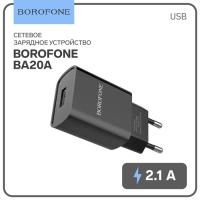 Сетевое зарядное устройство Borofone BA20A, 1 USB, 2.1 А, чёрное