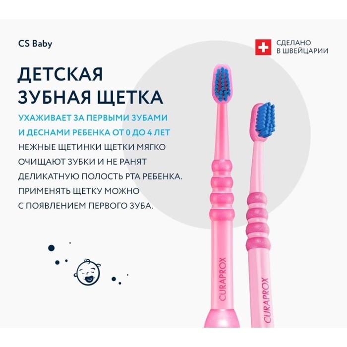 Детская зубная щетка Curaprox Baby оранжевая c гуммированной ручкой, микс, 1 шт Детская зубная щетка Curaprox Baby оранжевая c гуммированной ручкой, микс, 1 шт