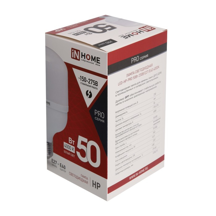 Лампа светодиодная IN HOME LED-HP-PRO, Е27/Е40, 50 Вт, 230 В, 4000 К, 4750 Лм Лампа светодиодная IN HOME LED-HP-PRO, Е27/Е40, 50 Вт, 230 В, 4000 К, 4750 Лм